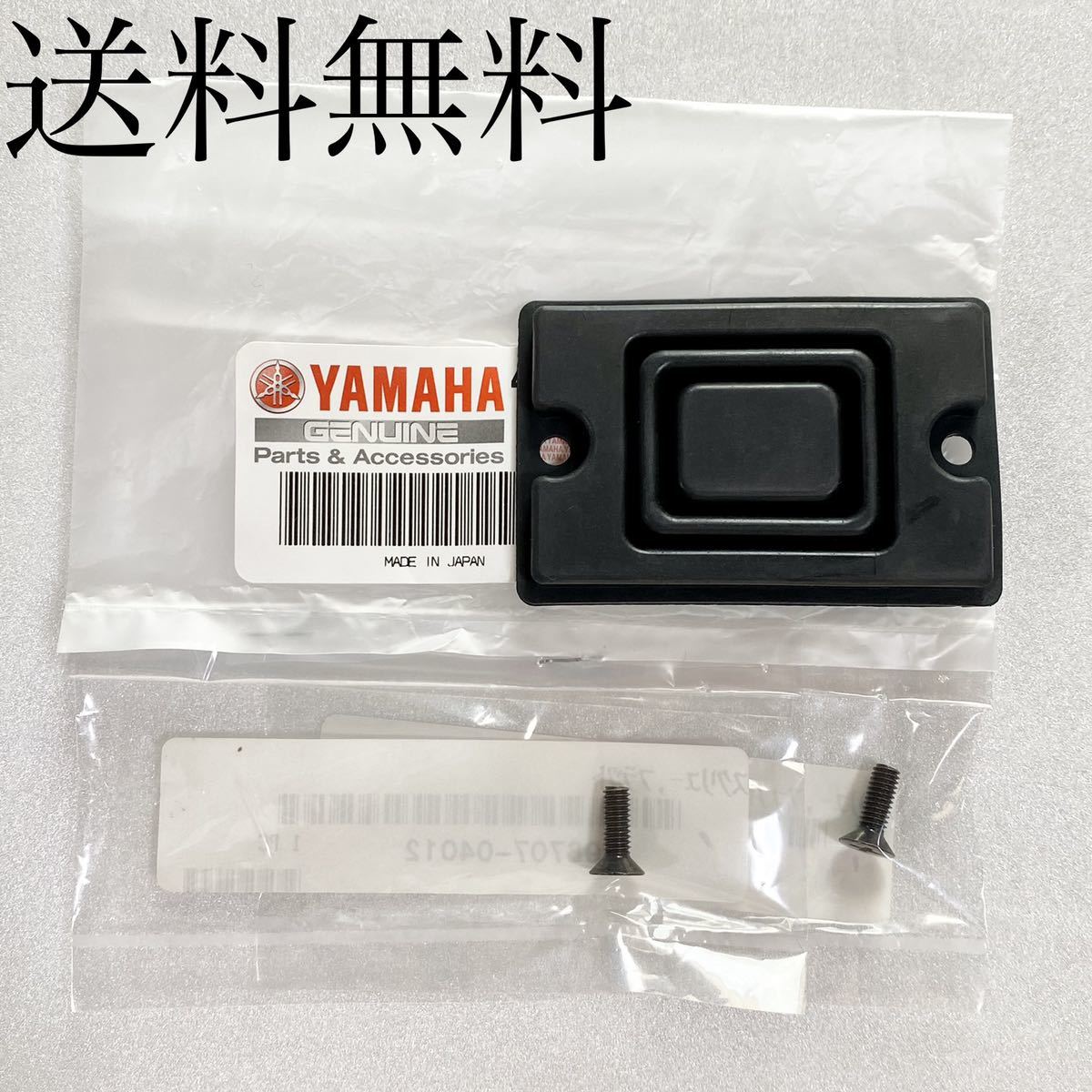 送料無料 ヤマハ純正新品 RZ350 ダブルディスク用 フロント マスターシリンダー ダイアフラム ネジ セット ダイヤフラム ブレーキ 163A拍卖