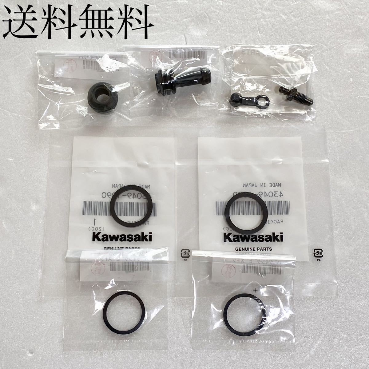 送料無料 カワサキ純正新品 ゼファー400 C1~C4用 リアキャリパー ピストンシール ブーツ ブリーダーボルト リヤ パッキン ガスケット 233拍卖