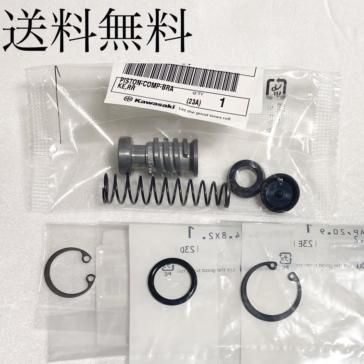 送料無料 カワサキ純正新品 ゼファー1100 ゼファー1100RS リア マスターシリンダー オーバーホールキット ブレーキ リヤ パッキン 937拍卖