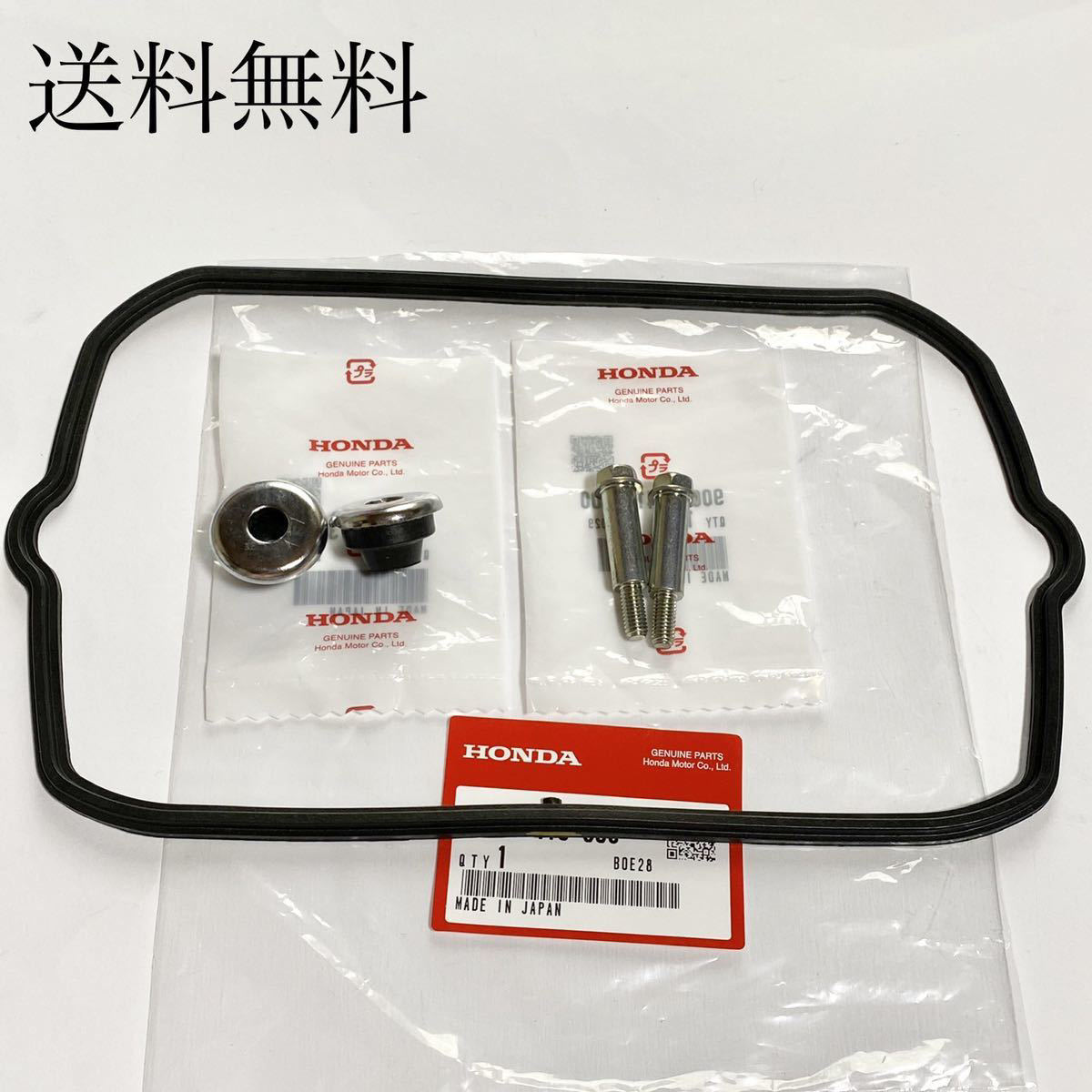 送料無料 ホンダ純正新品 CB250T CB400T CB250N CB400N ホーク ヘッドカバー パッキン シールワッシャ ボルト ヘッドカバー ガスケット 91B拍卖