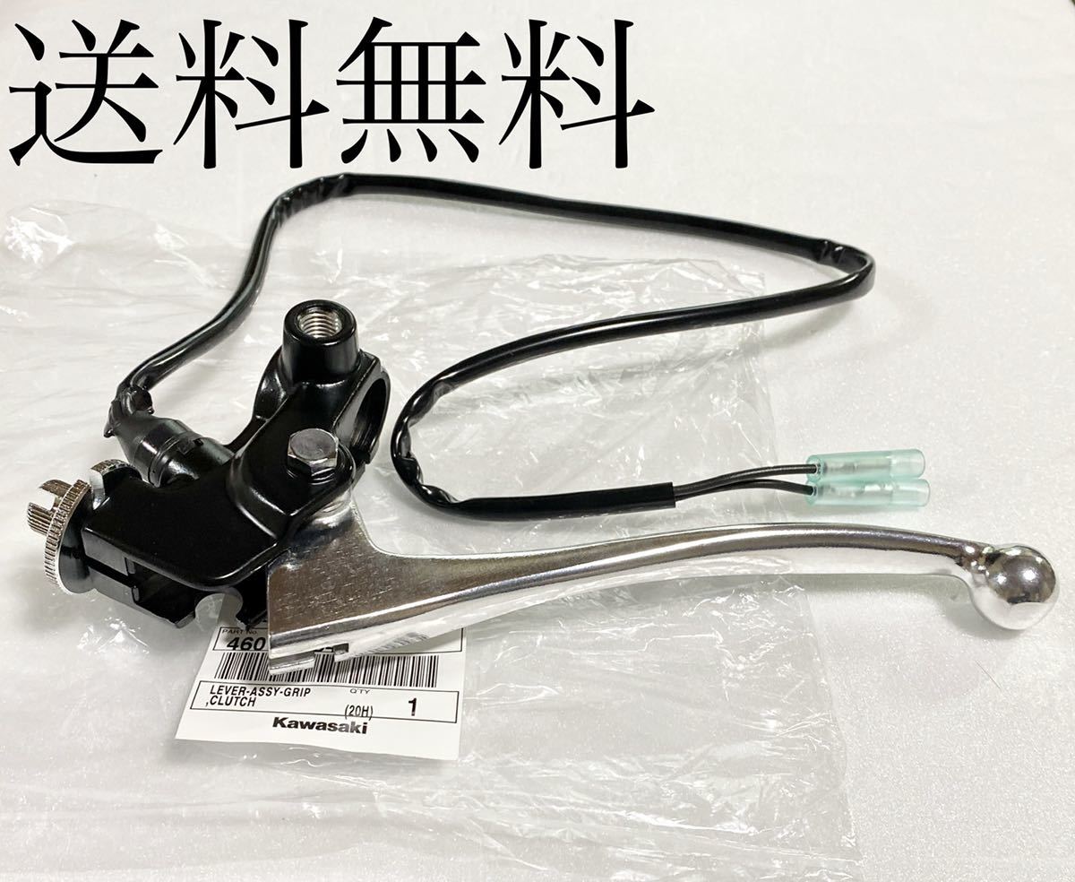 送料無料 カワサキ純正新品 Z400FX Z550FX クラッチレバー アッシ クラッチホルダー センサー 取り付けネジ付き ハンドル 411拍卖