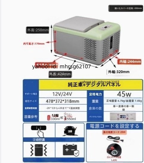 車載冷蔵庫圧縮機冷凍車用小冷凍冷蔵庫自動車12 V/24 V拍卖