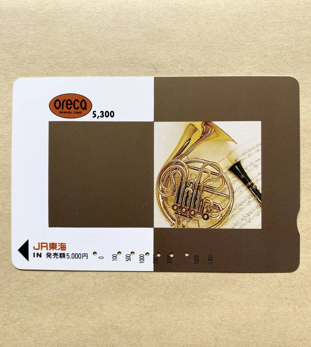 【使用済】 オレンジカード JR東海 ホルンとクラリネット拍卖