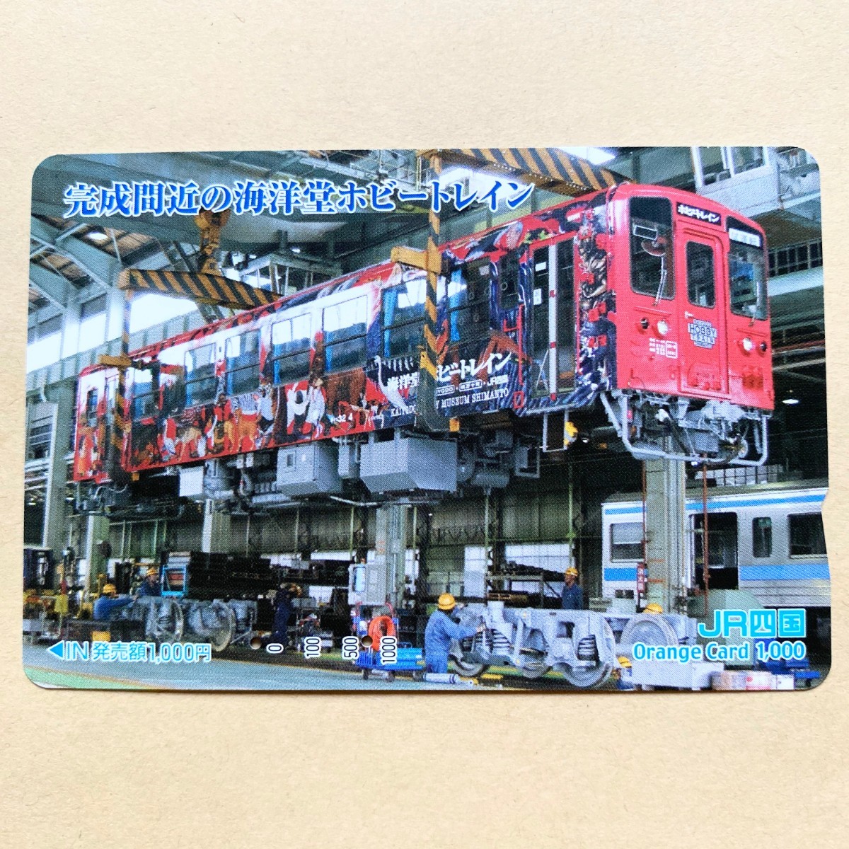 【使用済】 オレンジカード JR四国 完成間近の海洋堂ホビートレイン拍卖