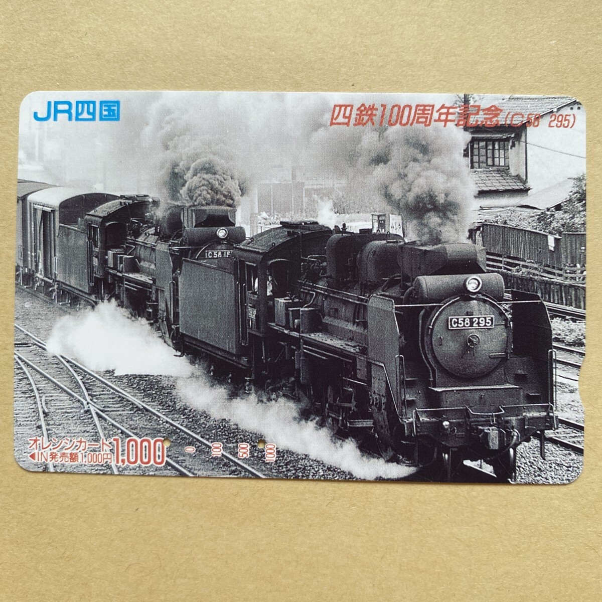 【使用済】 SLオレンジカード JR四国 四鉄100周年記念(C58 295)拍卖