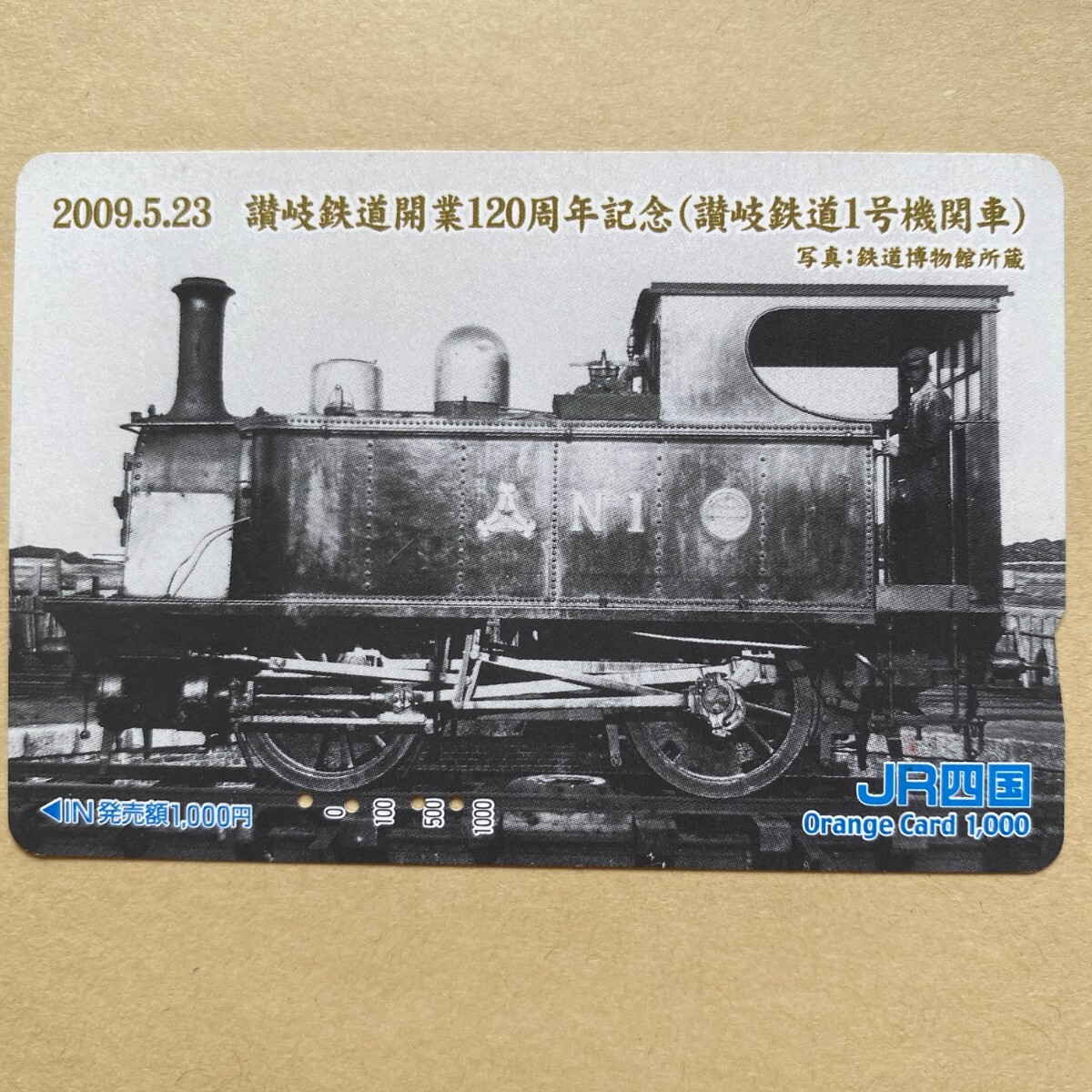 【使用済】 SLオレンジカード JR四国 2009.5.23 讃岐鉄道開業120周年記念(讃岐鉄道1号機関車)拍卖