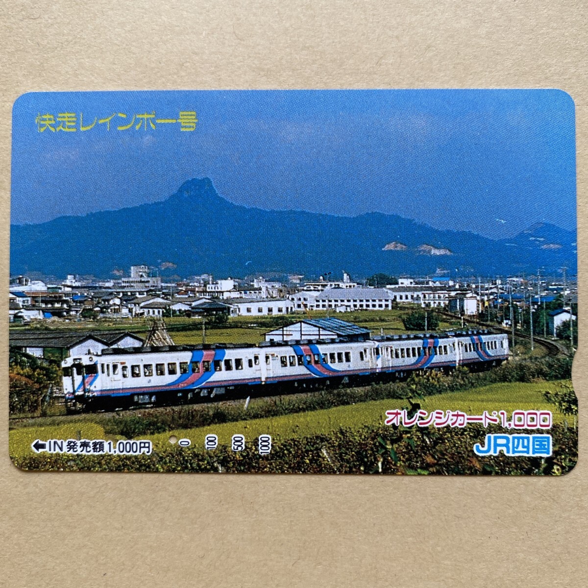 【使用済】 オレンジカード JR四国 快走レインボー号拍卖