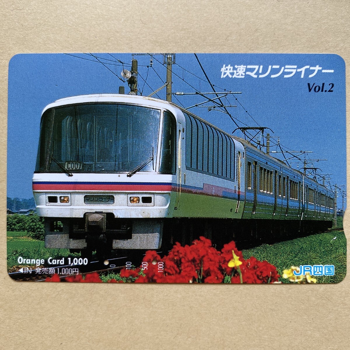 【使用済】 オレンジカード JR四国 快速マリンライナー Vol.2拍卖