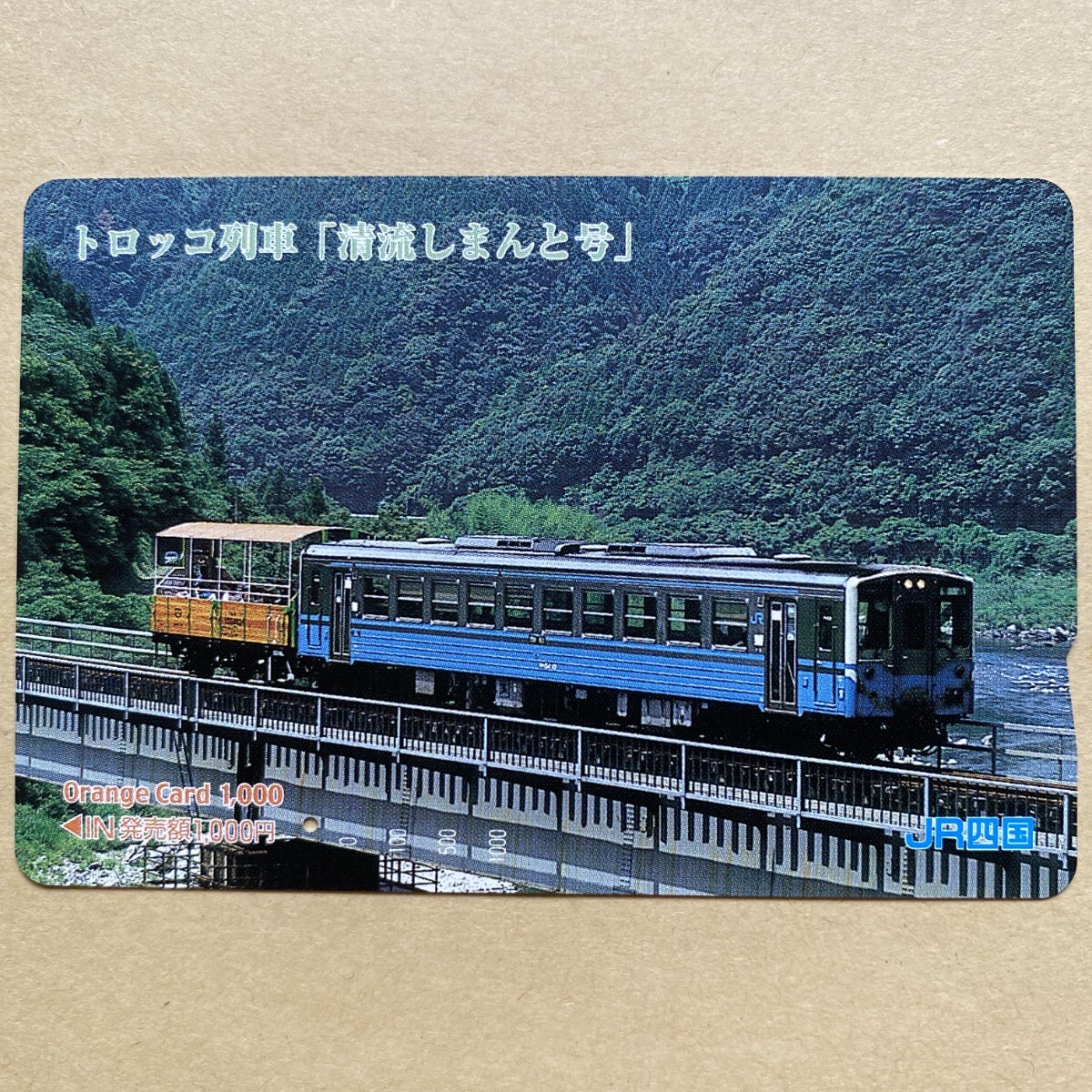 【使用済】 オレンジカード JR四国 トロッコ列車「清流 しまんと号」拍卖