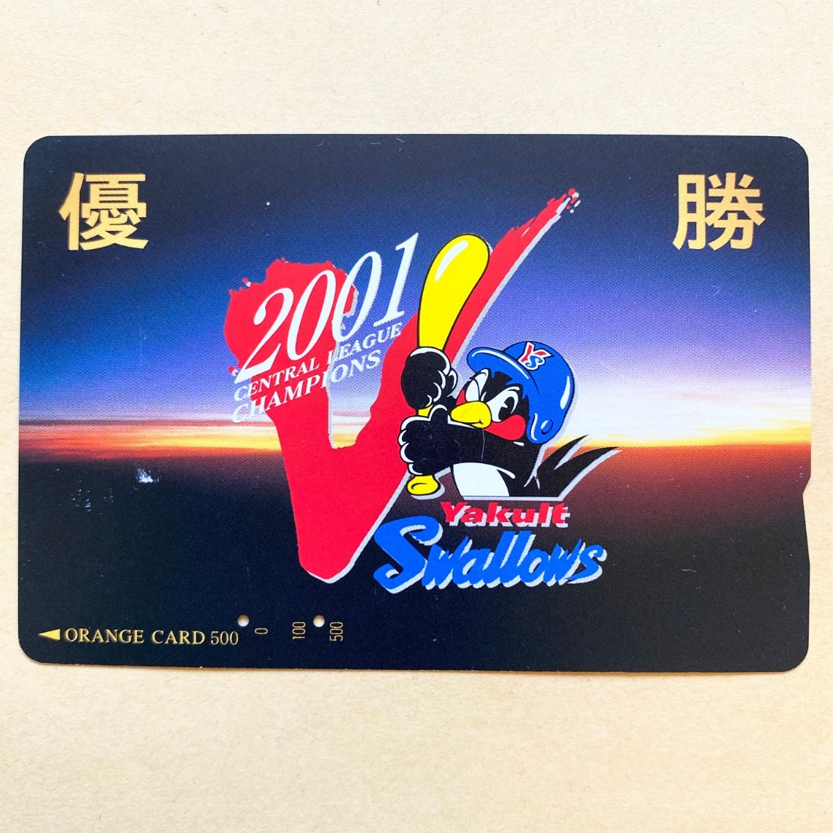 【使用済】 野球オレンジカード JR東日本 ヤクルトスワローズ つば九郎 2001 セ・リーグ優勝拍卖