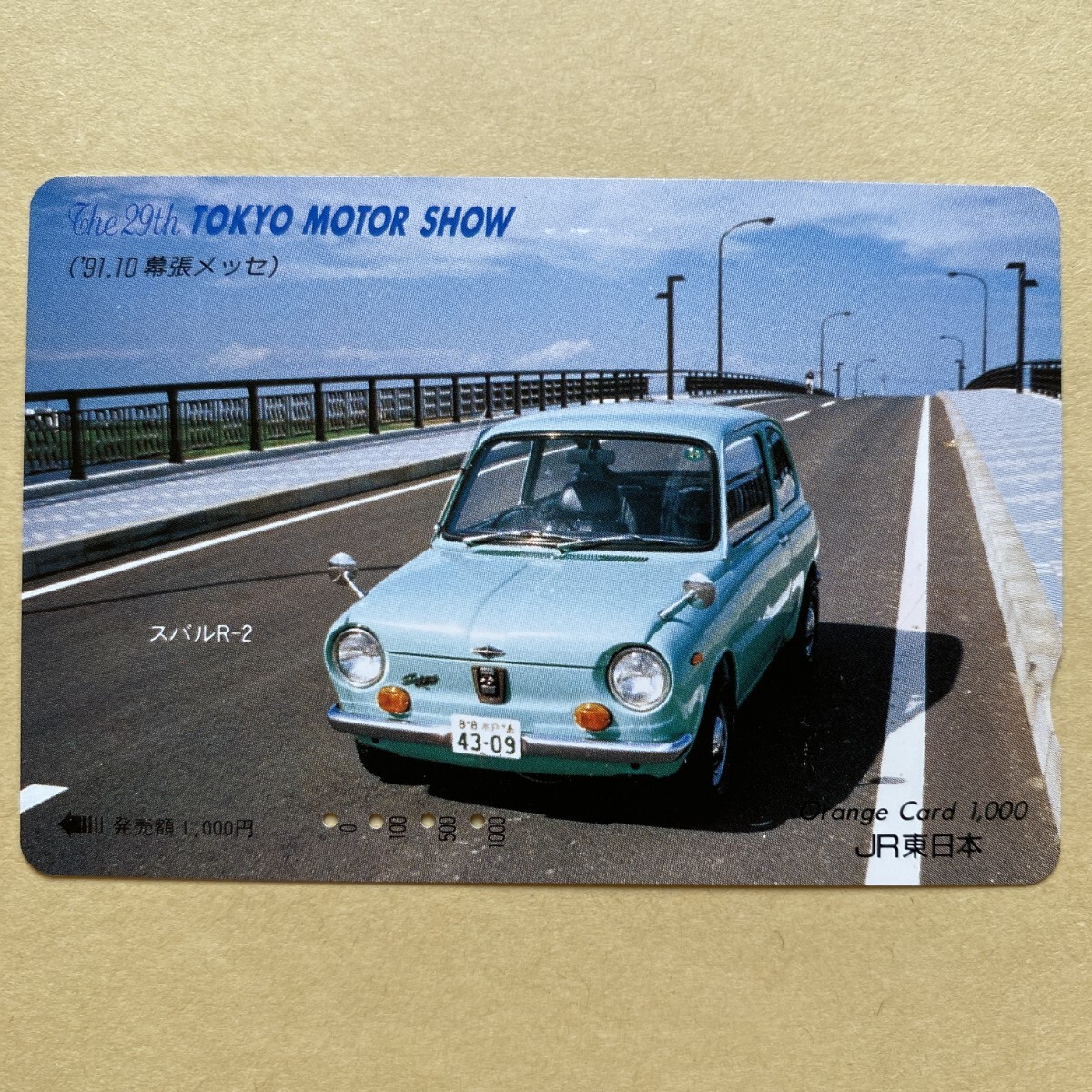 【使用済】 自動車オレンジカード JR東日本 第29回 東京モーターショー(91.10 幕張メッセ) スバルR-2拍卖