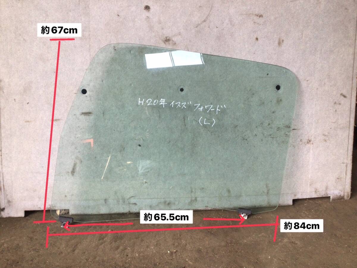 ① H.20年 イスズ 07'フォワード 助手席側 ドアガラス O-25828 ④ 即日発送可 いすゞ 92×80×15拍卖