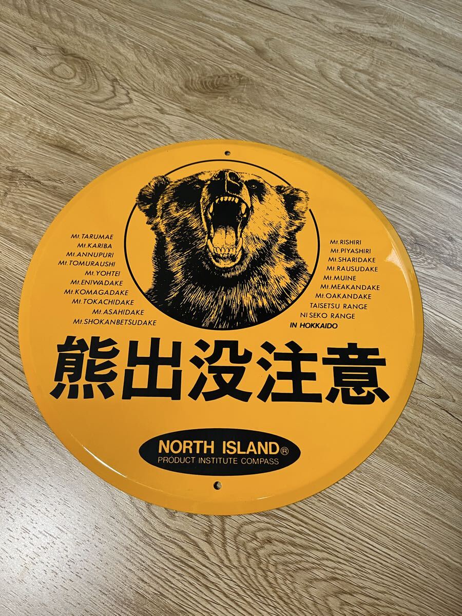 当時物 美品 ヴィンテージ 熊出没注意 看板 サイン 北海道 札幌 昭和レトロ ガレージ 標識拍卖