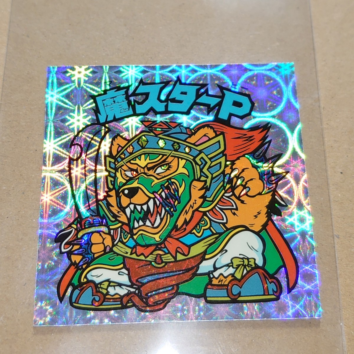 ビックリマン セレクション 魔スターP ライングローブ拍卖