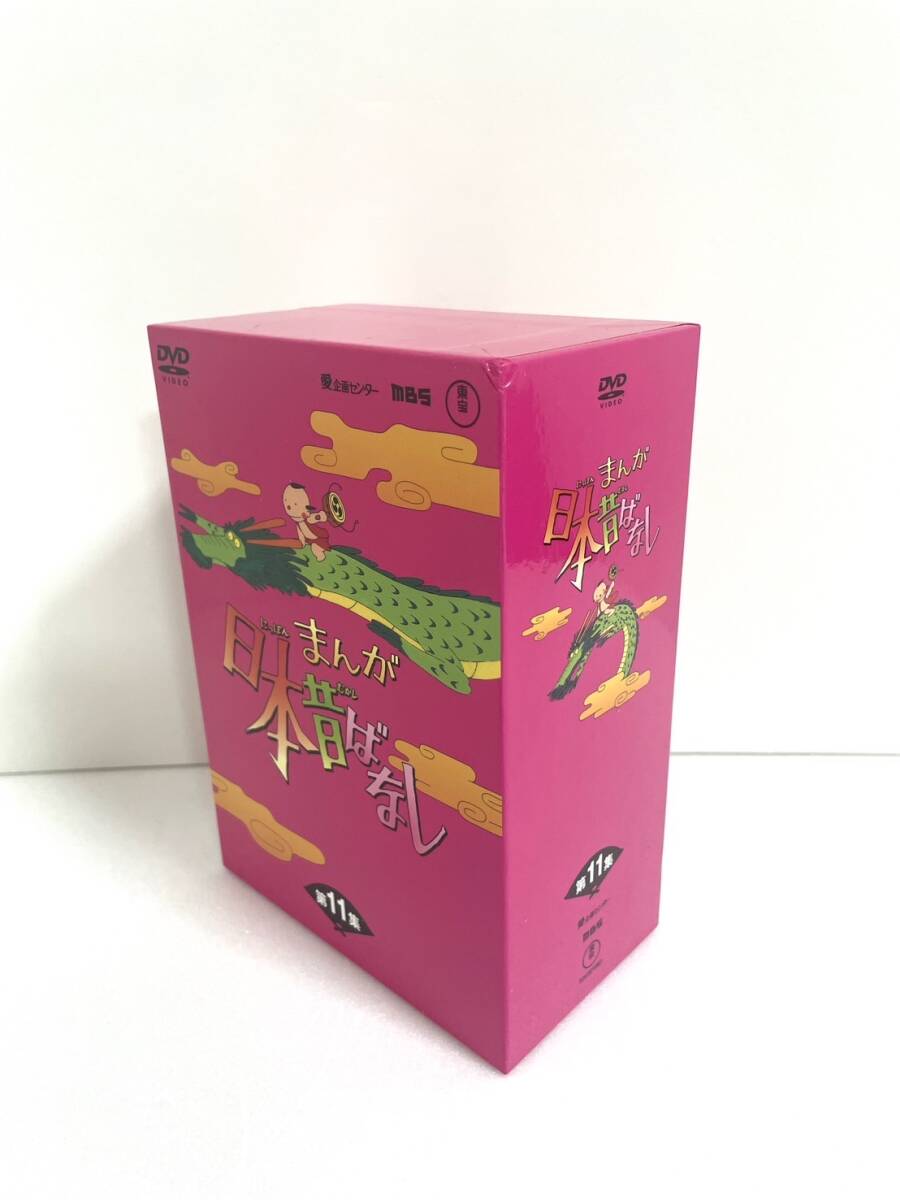 まんが日本昔ばなしDVD-BOX 第11集(5枚組)拍卖