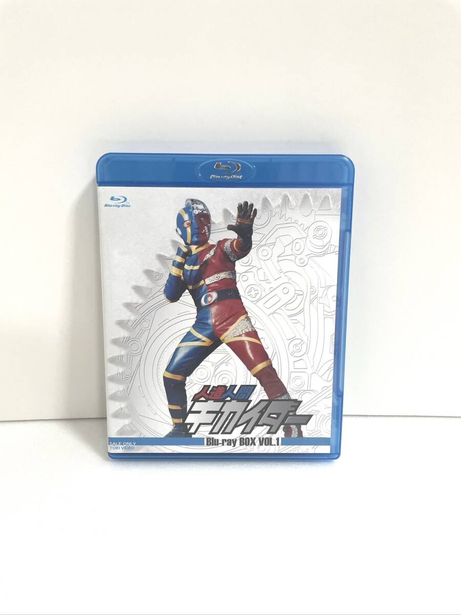人造人間キカイダー Blu-ray BOX VOL.1拍卖