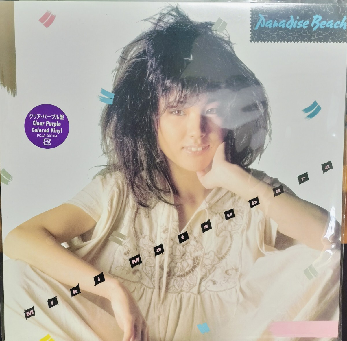 松原みき LP Miki Matsubara paradise beach レコード 新品 city pop シティポップ拍卖