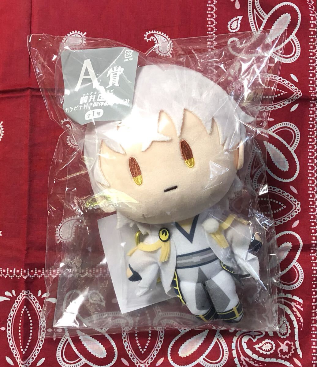 刀剣乱舞 ONLINE みんなのくじ とうらぶ みんくじ 御伴散歩 御伴くじ その3 A賞 鶴丸国永 カラビナ付き 御伴 ぬいぐるみ 未開封拍卖