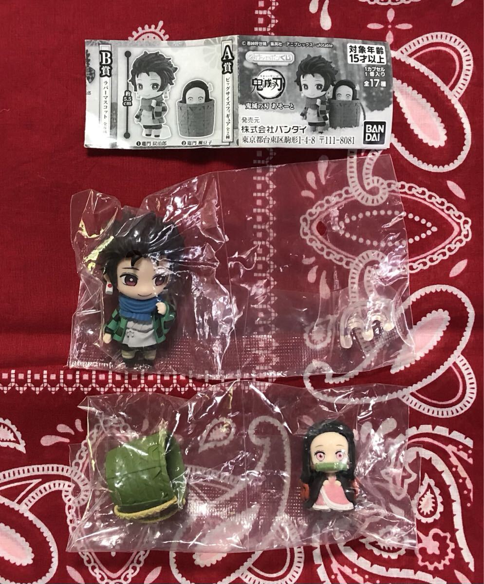 鬼滅の刃 あそーと ガシャポン くじ A賞 ビッグフィギュア 全種類 コンプリート コンプ 竈門 炭治郎 禰豆子 2点セット 未開封拍卖