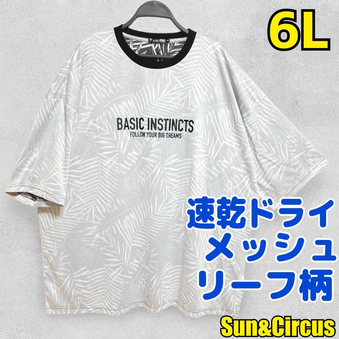 メンズ大きいサイズ6L 速乾ドライ リーフ総柄 メッシュ素材 Tシャツ 黒拍卖