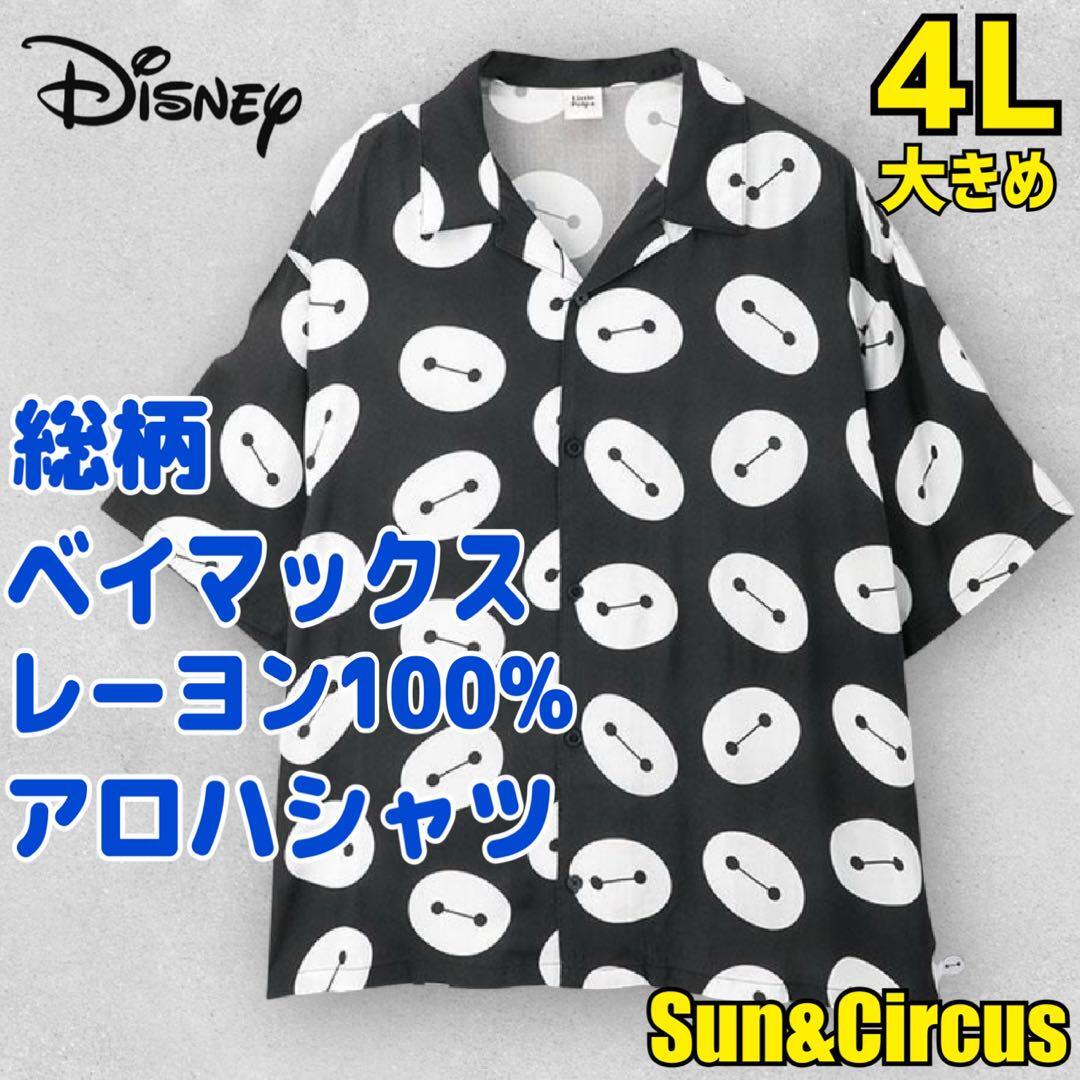 メンズ大きいサイズ4L ベイマックス Disney 総柄 アロハシャツ レーヨン拍卖