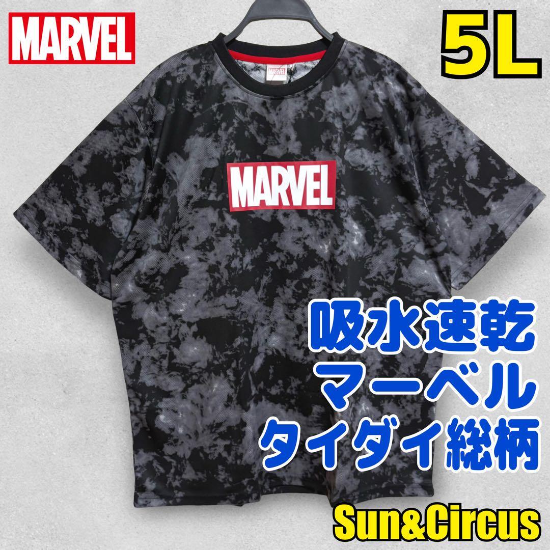 メンズ大きいサイズ5L 吸水速乾 マーベル タイダイ総柄 フロントロゴ Tシャツ拍卖