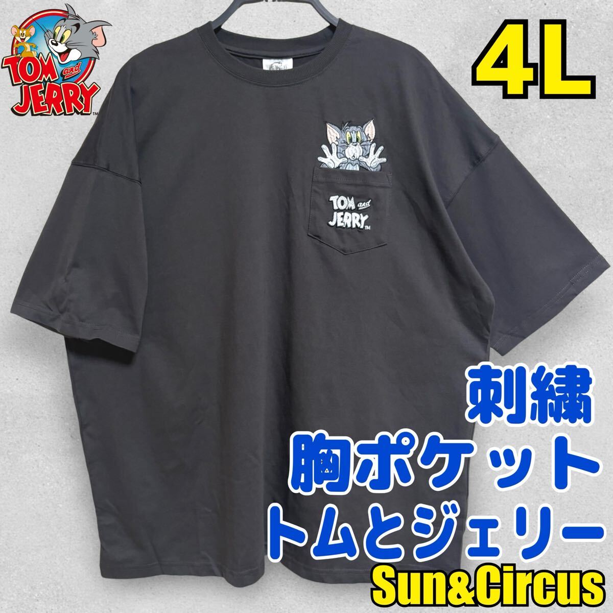 メンズ大きいサイズ4L トムとジェリー 胸ポケット 刺繍 両面デザイン Tシャツ拍卖
