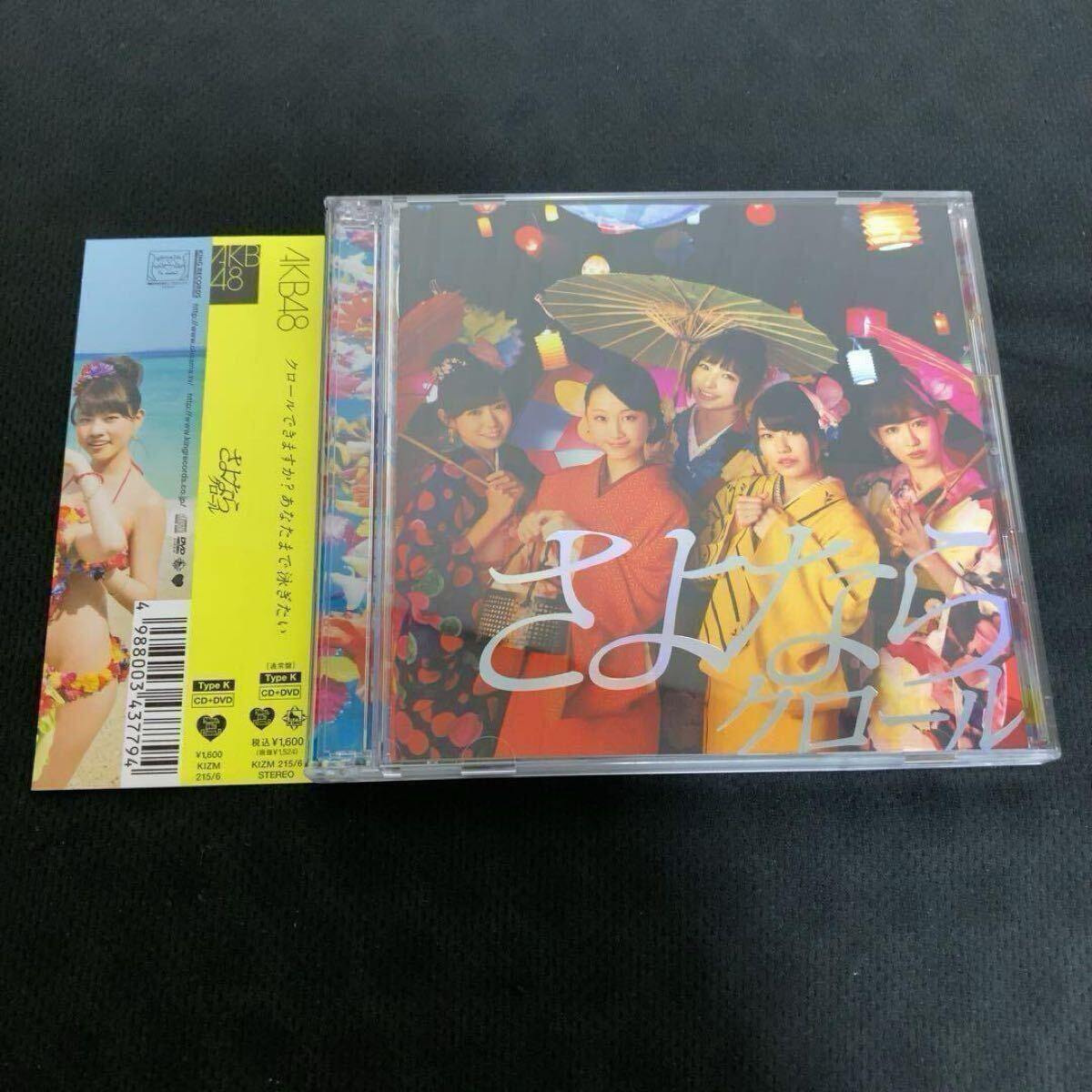 AKB48 / さよならクロール DVD付K拍卖
