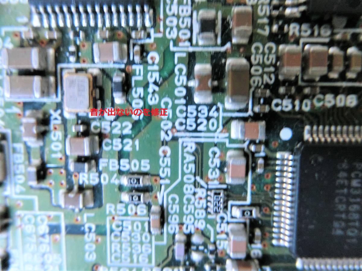 音が出ないのを修正 CQ-TX5500D CQ-TX5500W拍卖