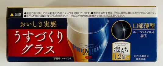 非売品 ノベルティ サントリー SUNTORY MALT'S プレミアムモルツ いろいろ4個セット + TOKYOCRAFTグラスの1個のセットです。拍卖