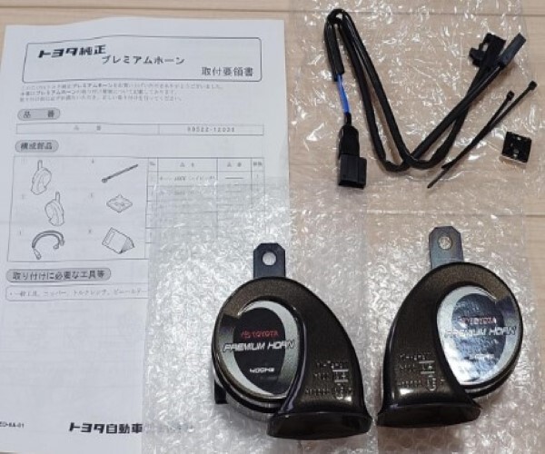 トヨタ 純正 カローラフィールダー プレミアムホーン Premium Horn 08522-12030 TOYOTA LEXUS Genuine JDM メーカー純正品 未使用拍卖