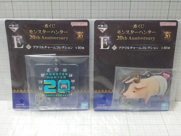 199 未使用 モンスターハンター モンハン 一番くじ 20th Anniversary E賞 アクリルチャームコレクション拍卖