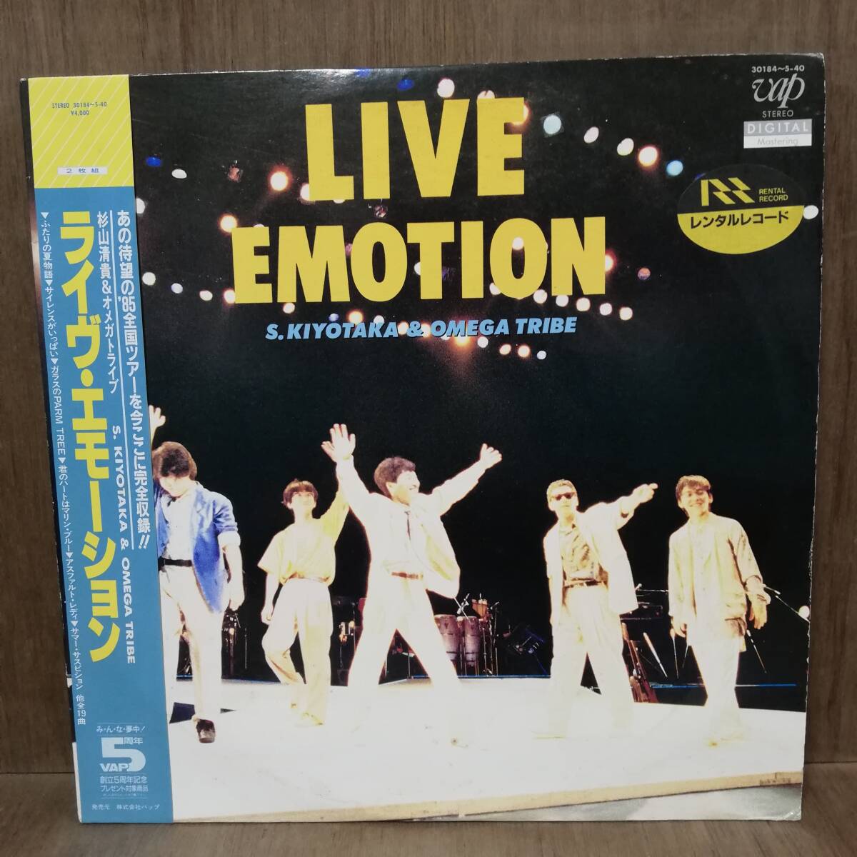 【2LP】 杉山清貴 & オメガトライブ S. Kiyotaka & Omega Tribe - Live Emotion - 30184~5-40 *27拍卖