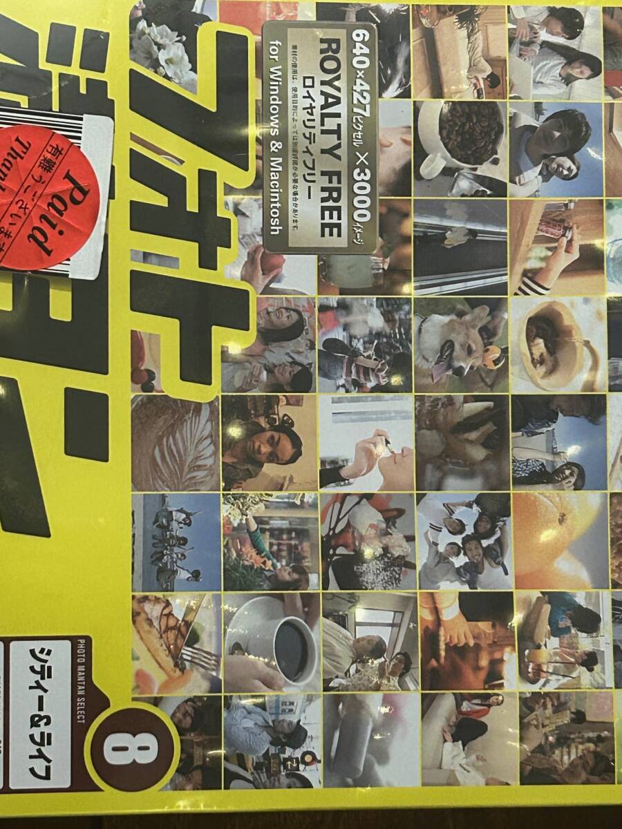 フォト満タン シティー&ライフ8 PHM-17838 開発元デザインエクスチェンジ株式会社 販売元株式会社イーフロンティア 投稿イラスト3000点拍卖