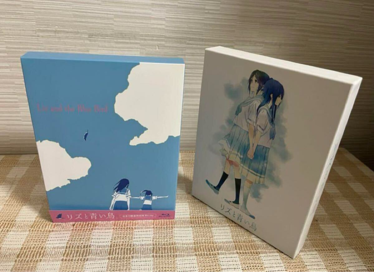 リズと青い鳥 台本付数量限定版 Blu-ray 即決 送料無料拍卖