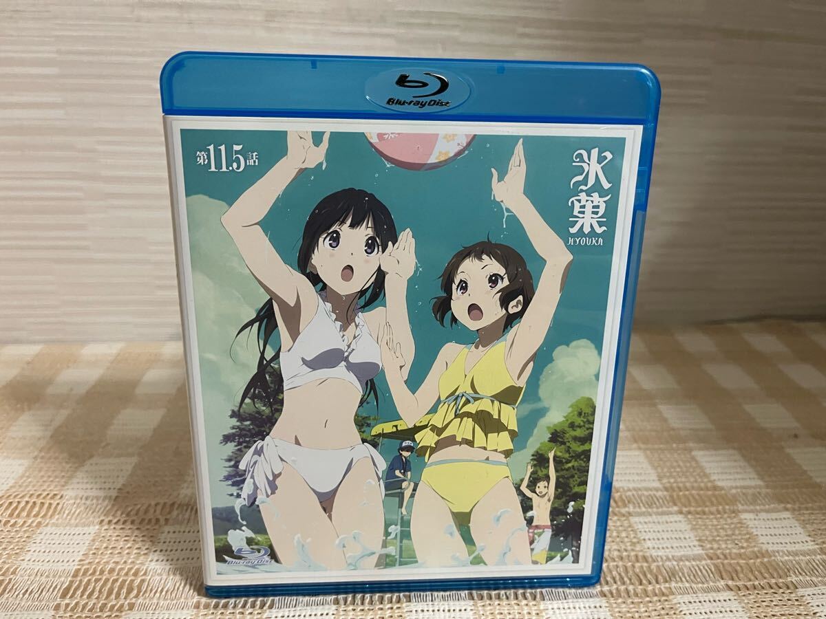 氷菓 第11.5話「持つべきものは」Blu-ray 即決 送料無料拍卖
