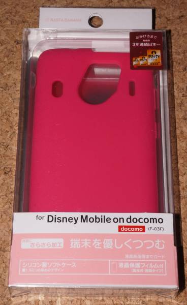 ★新品★RASTA BANANA Disney Mobile F-03F シリコンケース ピンク拍卖
