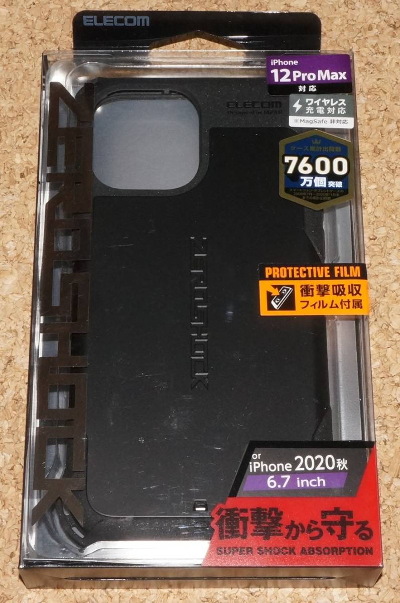 ★新品★ELECOM iPhone12 Pro Max ZEROSHOCK ゼロショック ブラック拍卖