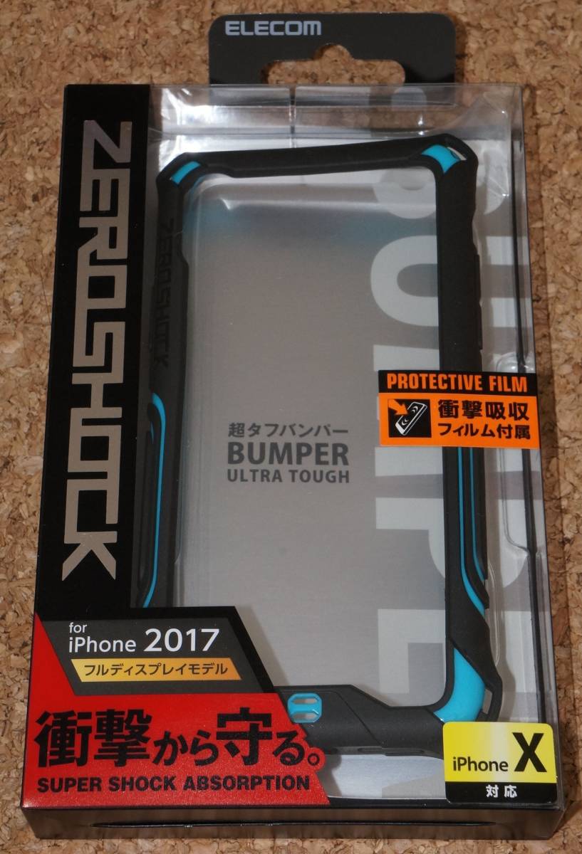 ★新品★ELECOM iPhone X/XS ZEROSHOCK ゼロショック タフバンパー ブルー拍卖