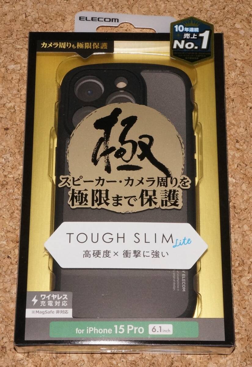 ★新品★ELECOM iPhone15Pro TOUGH SLIM LITE 極み フレームカラー ブラック拍卖