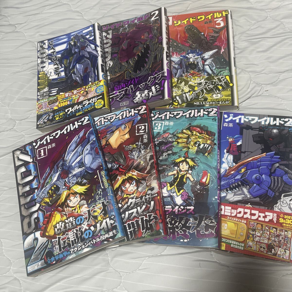 全巻 初版 帯付き ゾイドワイルド 森茶 全3巻 & ゾイドワイルド2 全3巻 & 2+ 小学館 コロコロコミックス 完全セット拍卖