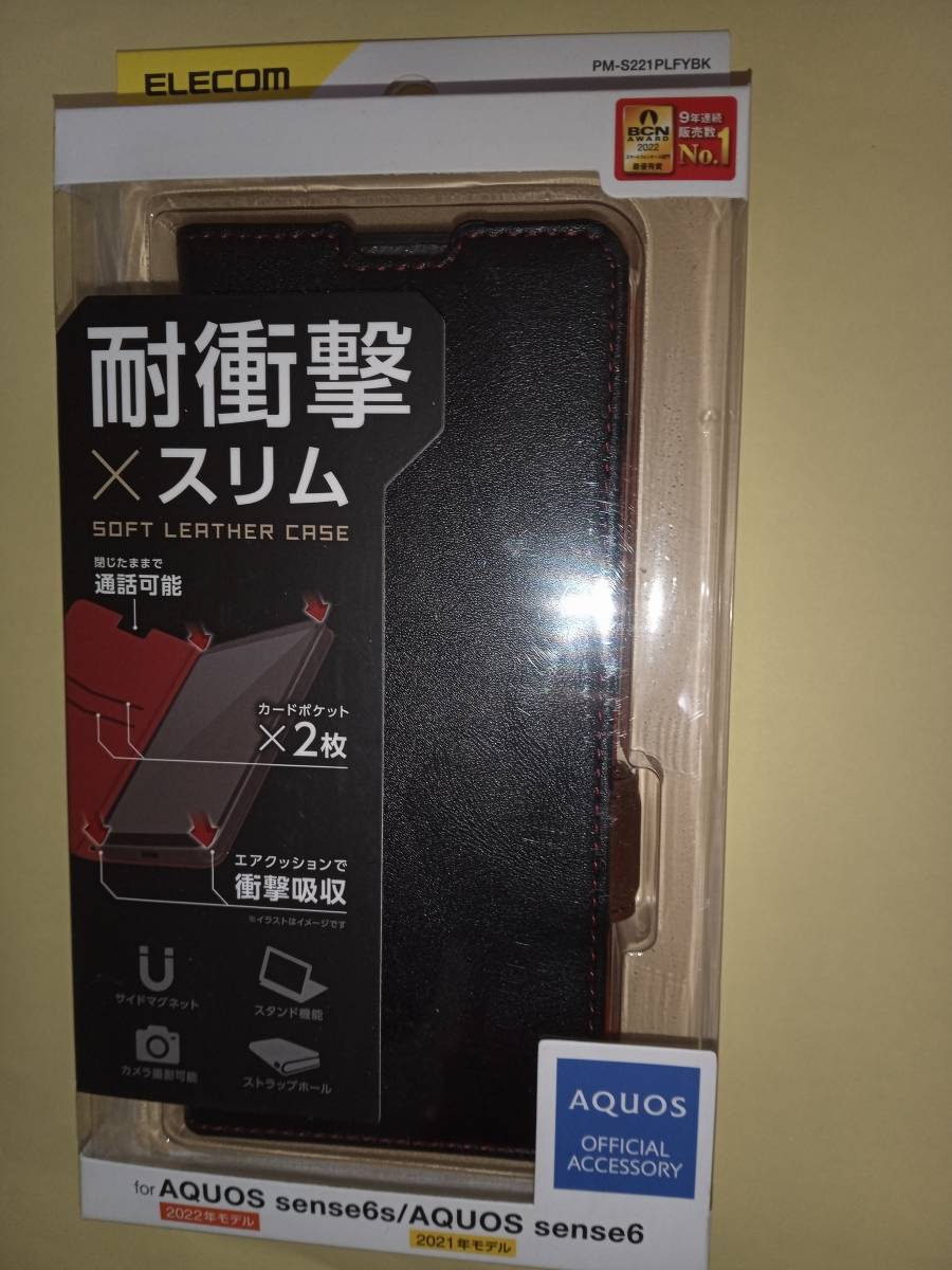 ELECOM AQUOS sense6s(SHG07)/AQUOS sense6(SH-54B/SHG05) ソフトレザーケース 手帳型 便利な7つの機能を搭載した革のようなやわらかな風合拍卖