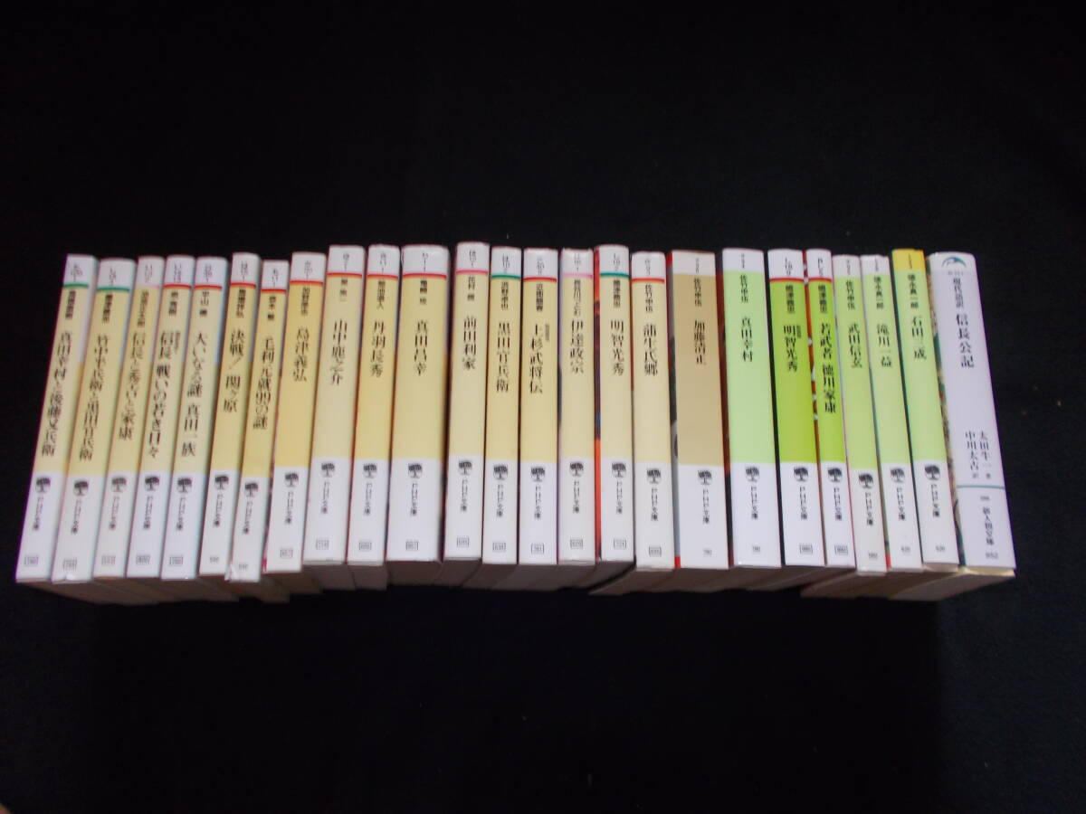 戦国武将本25冊まとめて拍卖