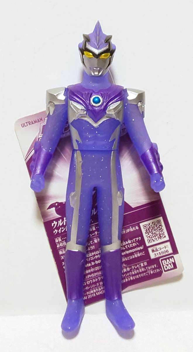 新品即決 イトーヨーカドー限定 ウルトラヒーローシリーズ スペシャル限定 ウルトラマンブル ウインドカラーver. ソフビ バンダイ 2018年拍卖