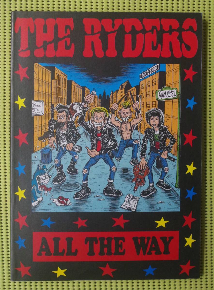 ザ・ライダーズ THE RYDERS ALL THE WAY バンドスコア ♪かなり良好♪ 送料185円 パンク・ロック J.OHNO/KOJI拍卖