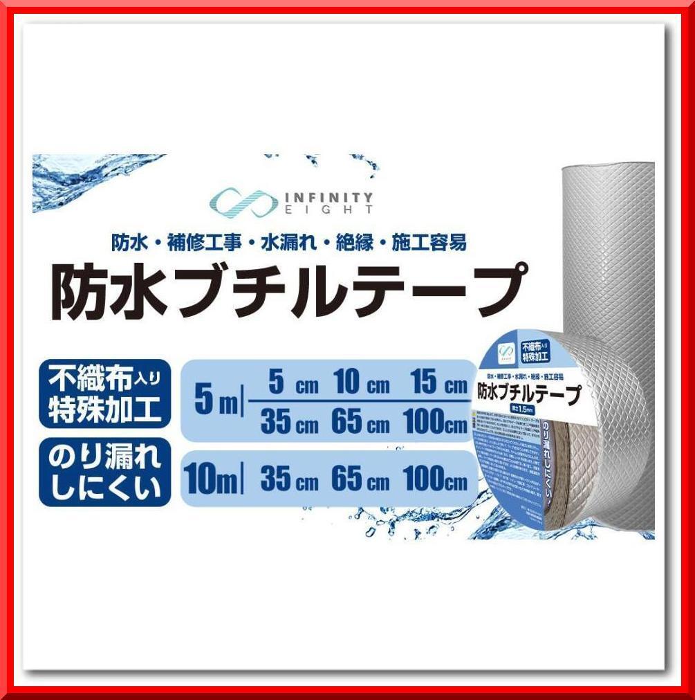 【新品】アルミ ブチルテープ 防水 ダクトテープ 1.5mm(10cm×5m)補修 絶縁拍卖