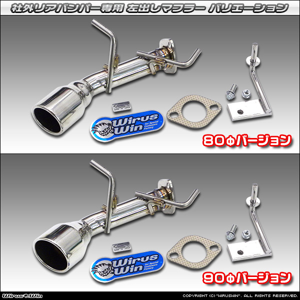 スズキ ジムニー(JB64W/JB74)用パイプバンパー/バンパーレス専用左出しマフラー拍卖