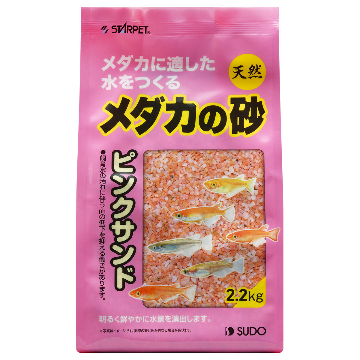 メダカの砂 ピンクサンド1.5Kg(量り売り)PH低下を抑える(金魚 アフリカンシクリッド カメ ザリガニ 中性〜弱アルカリ性を好む魚に)スドー拍卖