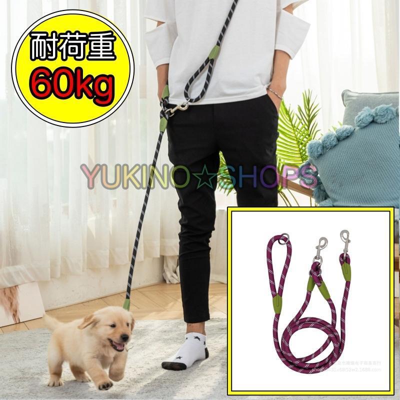 高耐久 肩掛け リード パープル 耐荷重 60kg拍卖