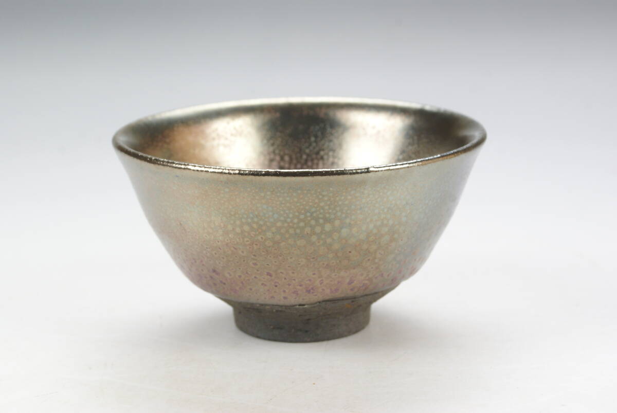 【湖美】神山賢一 天目 ぐい呑 共箱 盃 酒器 神山清子拍卖